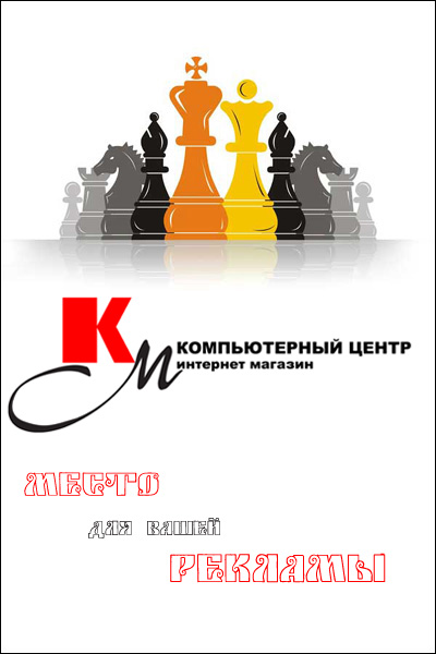 Шахматный турнир он-лайн